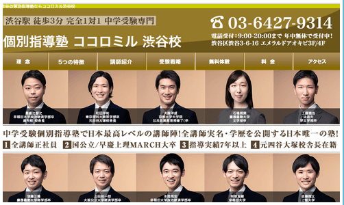 激戦区東京の首都圏で圧倒的な実績と信頼