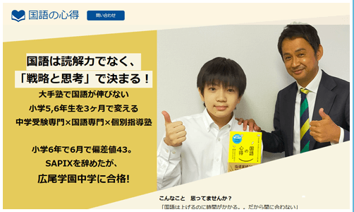 学校や集団授業で伸びない子ゼロベースの子を国語力を飛躍させる書籍「国語の心得」講座